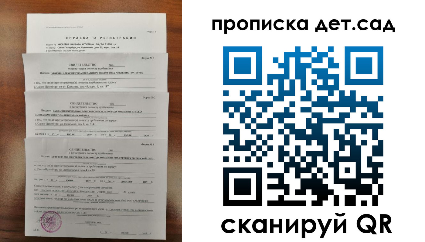 временная регистрация госуслуги в Стрежевом