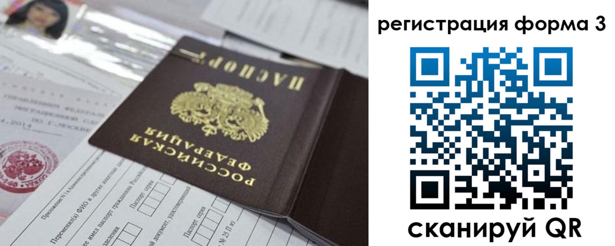 временная регистрация адрес в Стрежевом