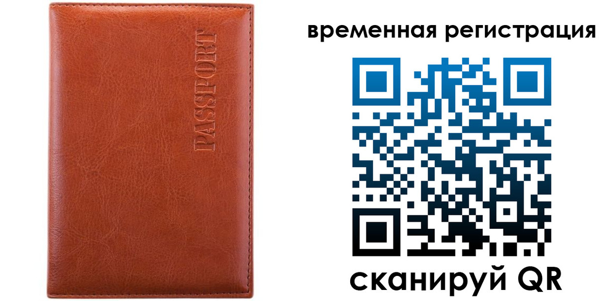 регистрация для дет. сада в Стрежевом