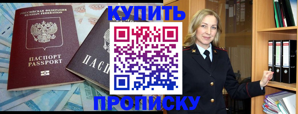временная регистрация 2025 в Стрежевом