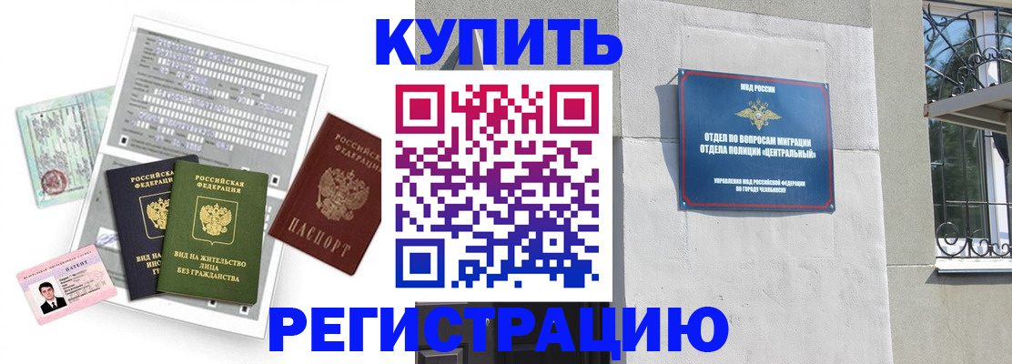 временная регистрация госуслуги в Стрежевом