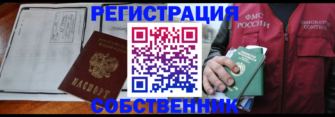 прописка регистрация в Стрежевом