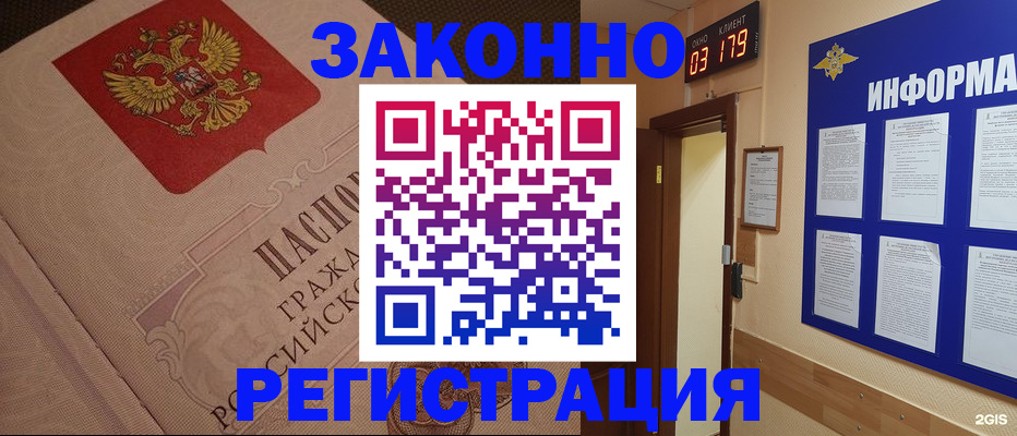 прописка иностранных граждан в Стрежевом