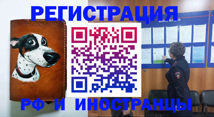 временная регистрация законно в Стрежевом