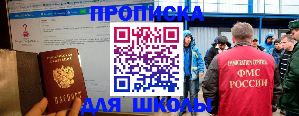временная регистрация надежно в Стрежевом