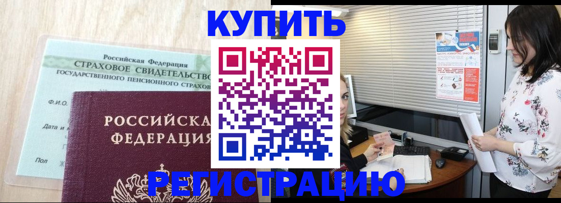 временная регистрация для школы в Стрежевом