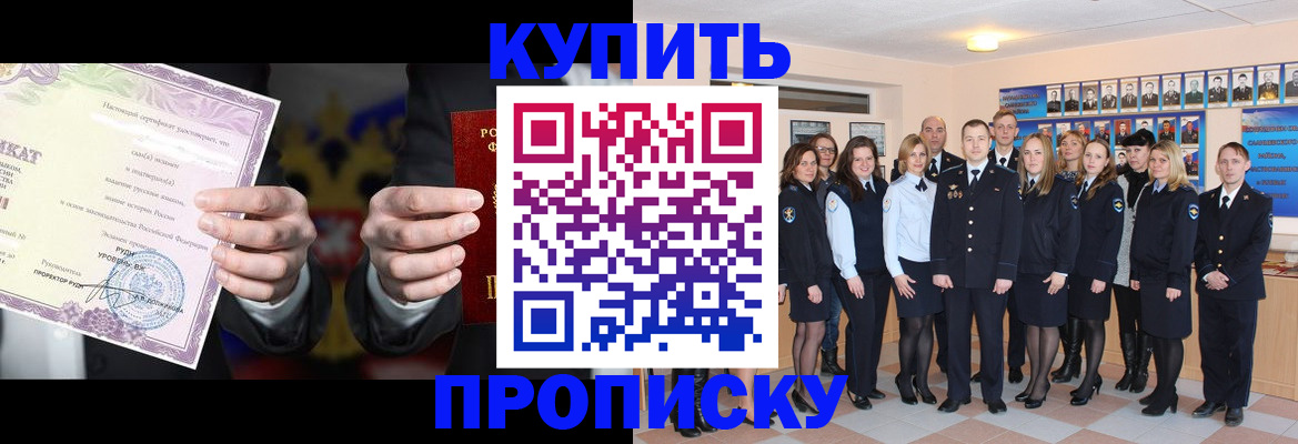 прописка для школы в Стрежевом