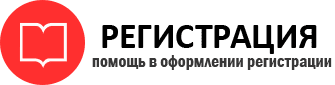 прописка в Стрежевом id956044